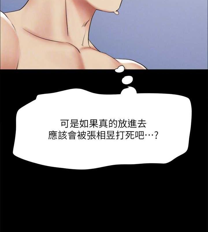 协议换爱(无码版)第150話-比韶恩還讚的鮑魚