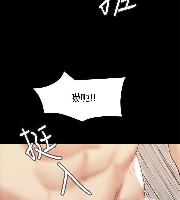 协议换爱(无码版)第150話-比韶恩還讚的鮑魚