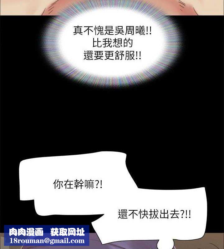 协议换爱(无码版)第150話-比韶恩還讚的鮑魚