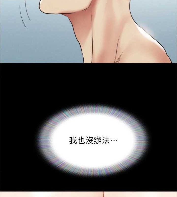 協議換愛(無碼版)第150話-比韶恩還讚的鮑魚