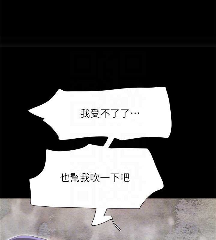 協議換愛(無碼版)第150話-比韶恩還讚的鮑魚