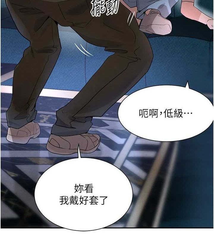 黑道千金第21話-早洩的帥哥?我可以♥