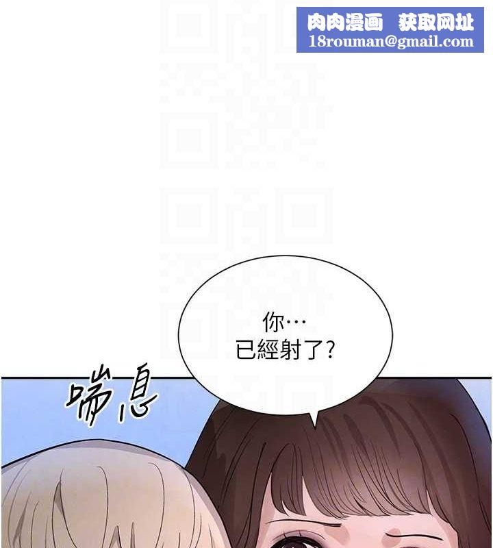 黑道千金第21話-早洩的帥哥?我可以♥