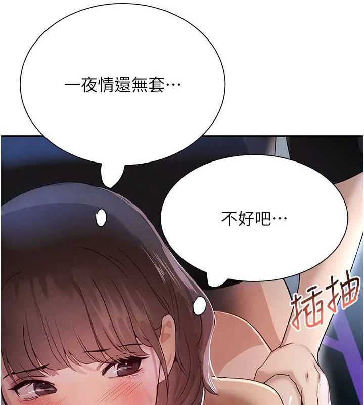 黑道千金第21話-早洩的帥哥?我可以♥