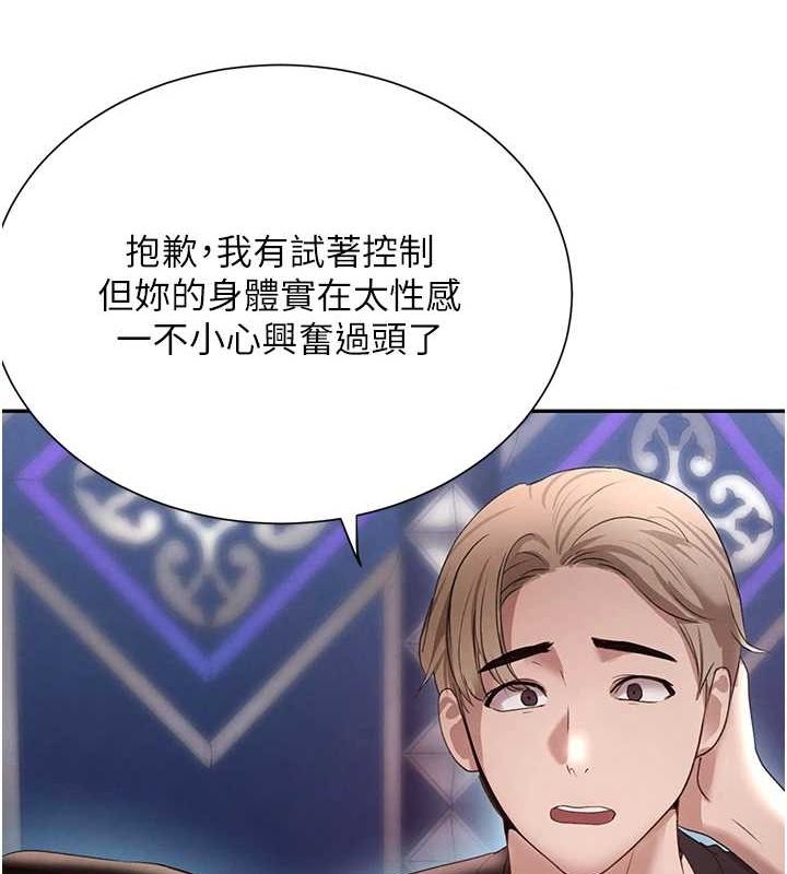 黑道千金第21話-早洩的帥哥?我可以♥