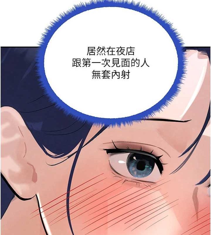 黑道千金第21話-早洩的帥哥?我可以♥