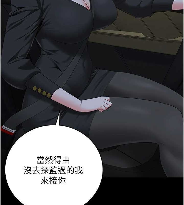 監獄女囚第97話-今天幹到妳下不了床