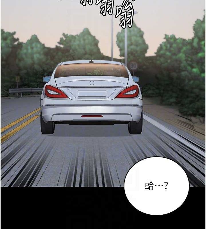 监狱女囚第97話-今天幹到妳下不了床