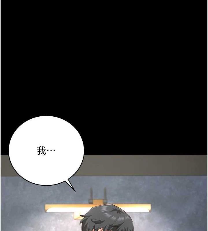 监狱女囚第97話-今天幹到妳下不了床