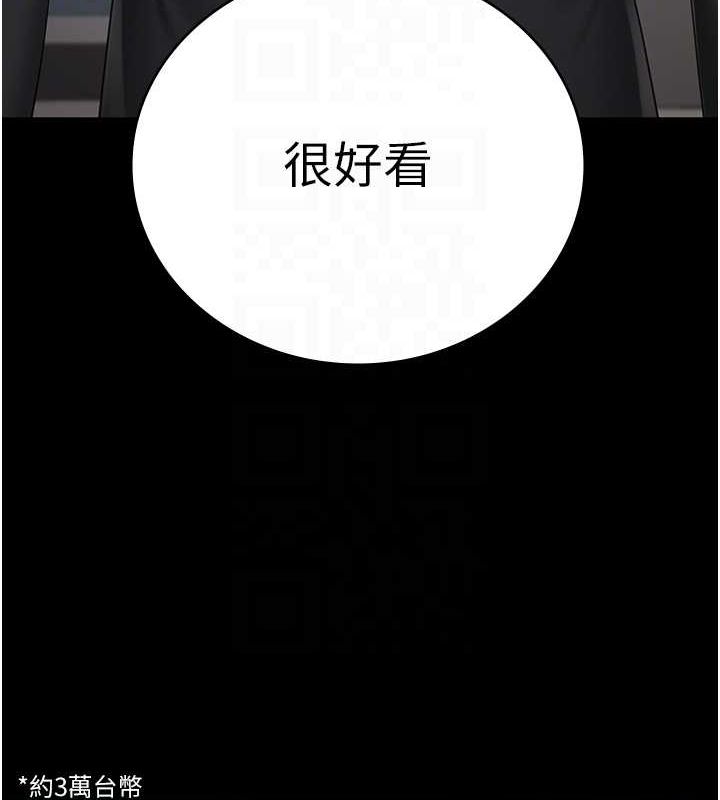 监狱女囚第97話-今天幹到妳下不了床