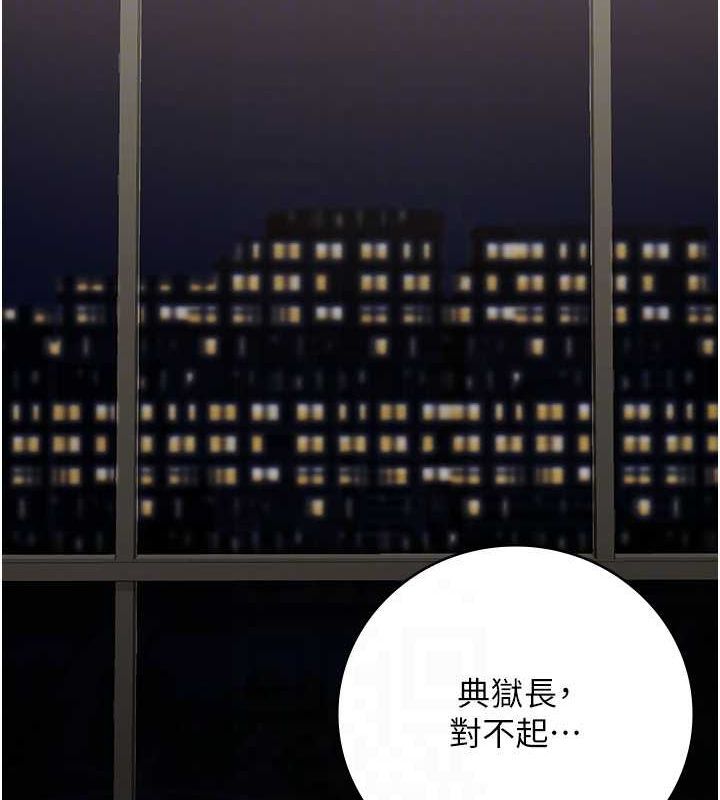 监狱女囚第97話-今天幹到妳下不了床