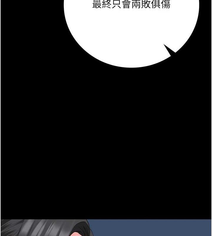 监狱女囚第97話-今天幹到妳下不了床