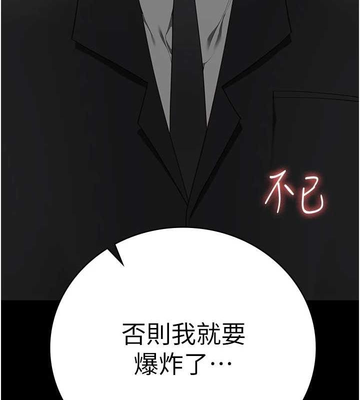 监狱女囚第97話-今天幹到妳下不了床