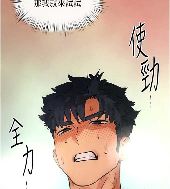 慾海交锋第63話-龍兔交歡