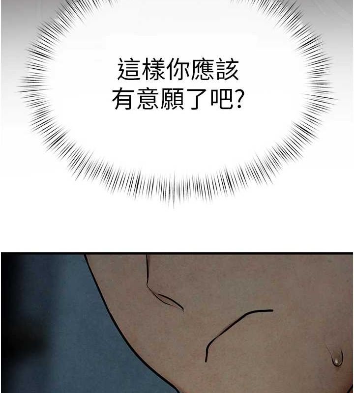 慾海交锋第63話-龍兔交歡