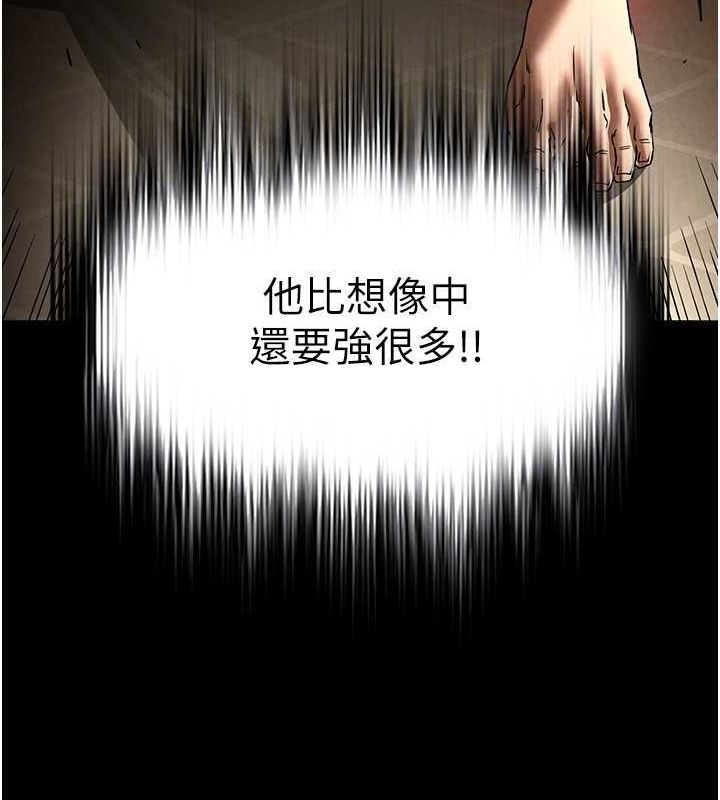 末日鵰堡第17話-秀色可餐的夜店紅牌