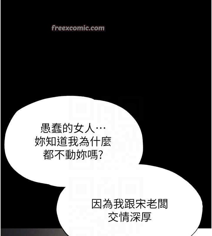 末日鵰堡第17話-秀色可餐的夜店紅牌