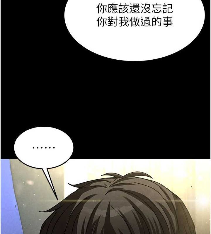 末日鵰堡第17話-秀色可餐的夜店紅牌