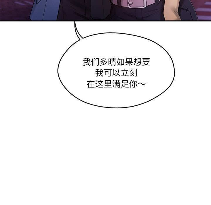 居委会的秘密第20話