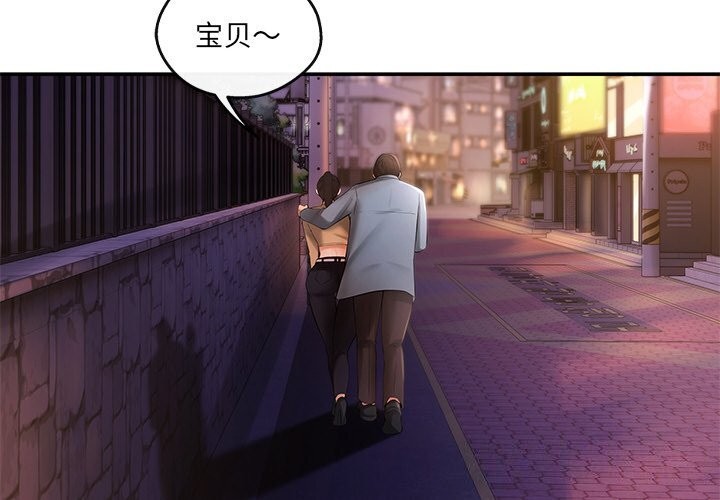 居委会的秘密第20話