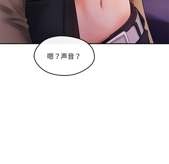 居委会的秘密第20話