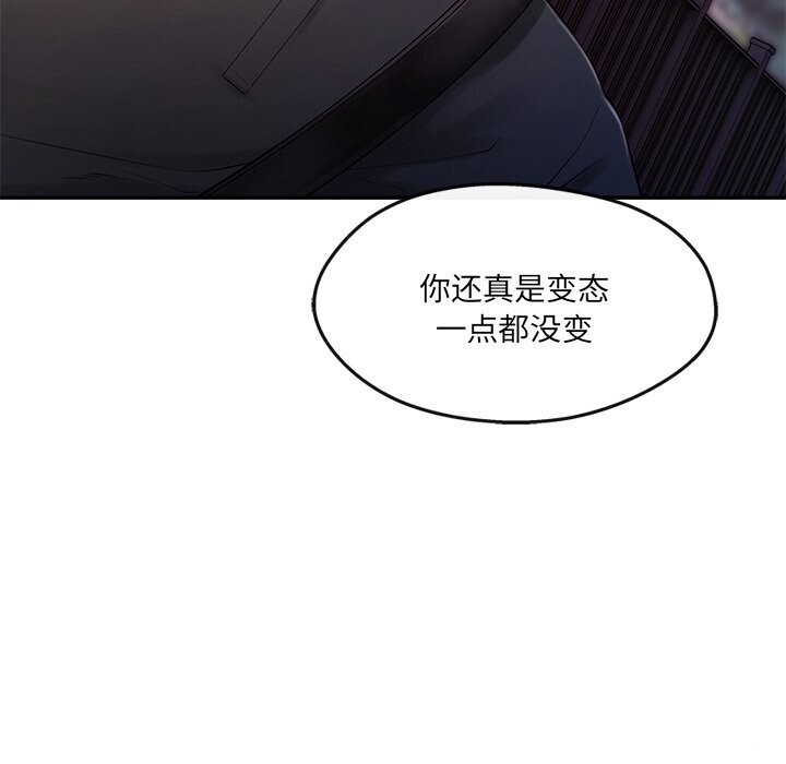 居委会的秘密第20話