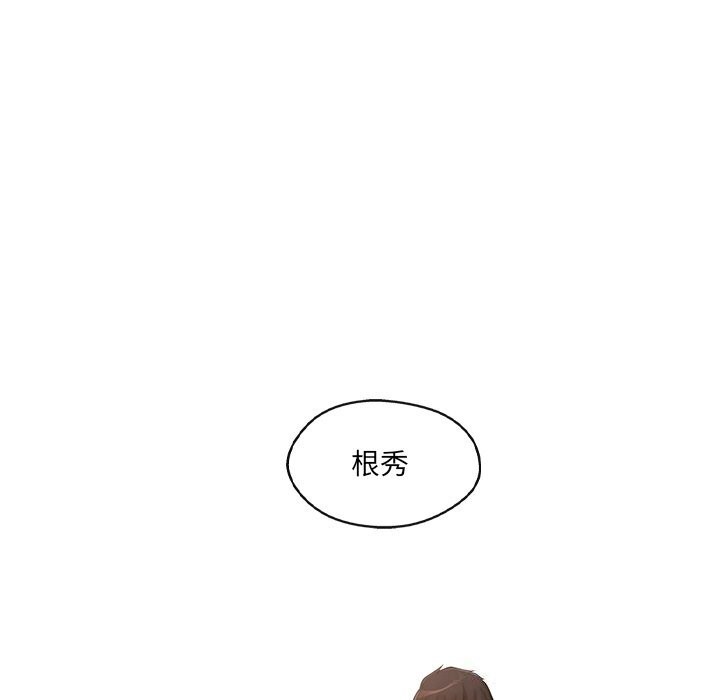 居委会的秘密第20話