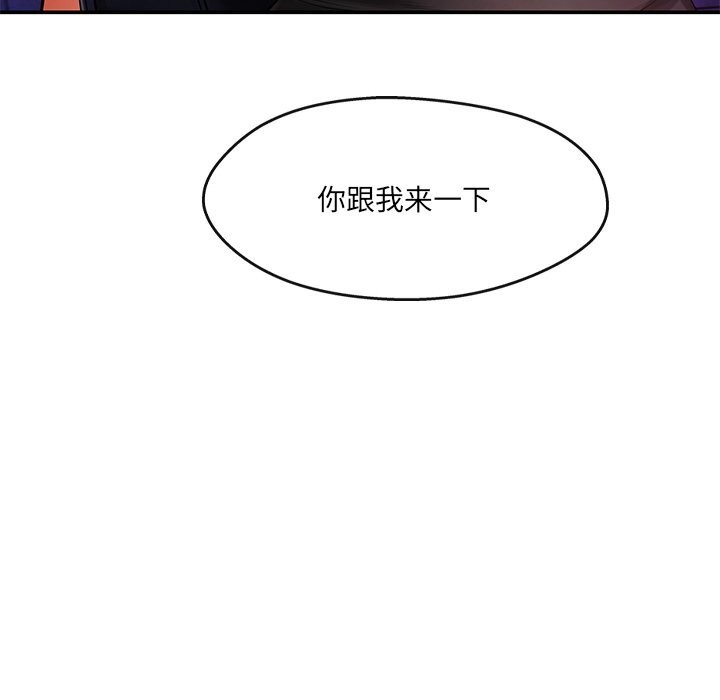 居委会的秘密第20話