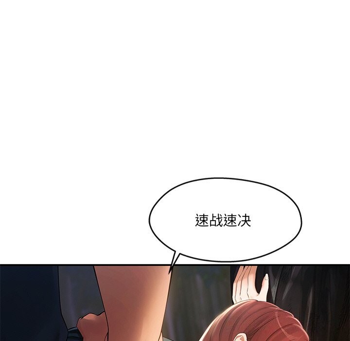 居委会的秘密第20話