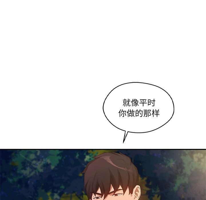 居委会的秘密第20話