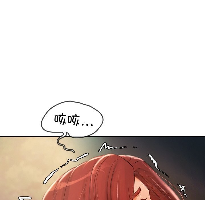 居委会的秘密第20話