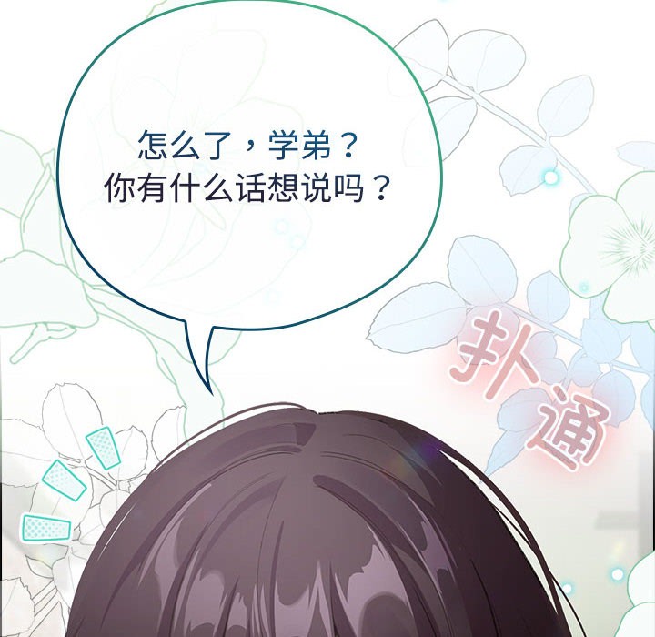 配角的生存任务第1话