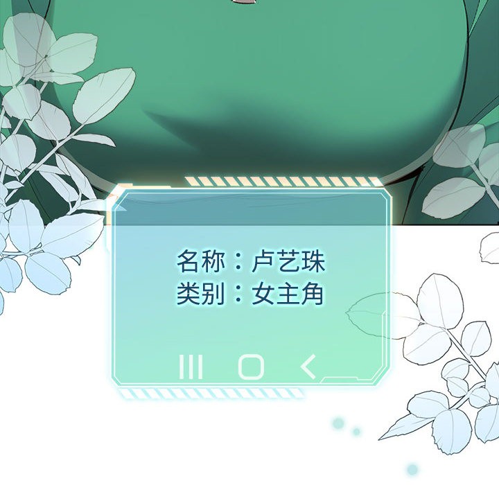 配角的生存任务第1话