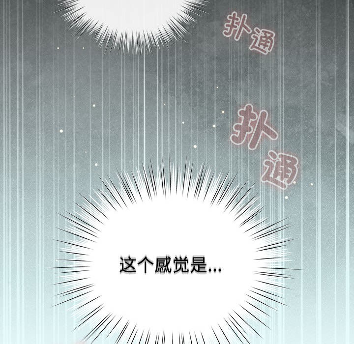 配角的生存任务第1话