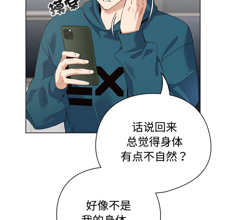 配角的生存任务第1话