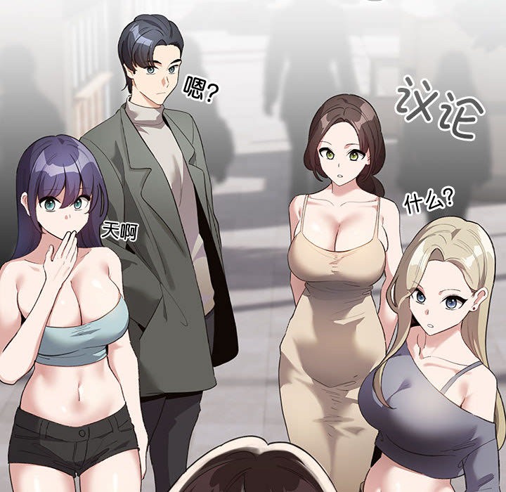 配角的生存任务第1话