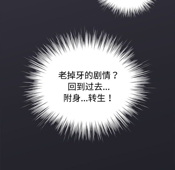 配角的生存任务第1话