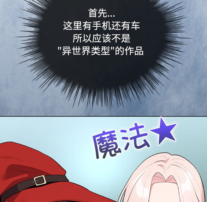 配角的生存任务第1话