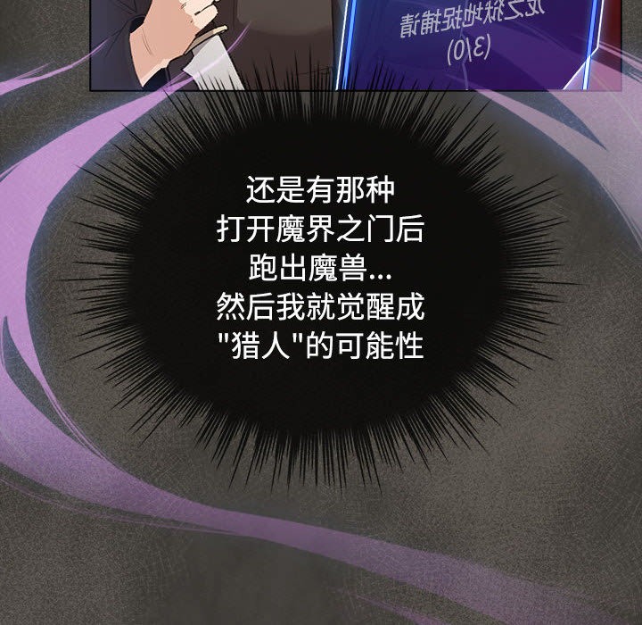 配角的生存任务第1话