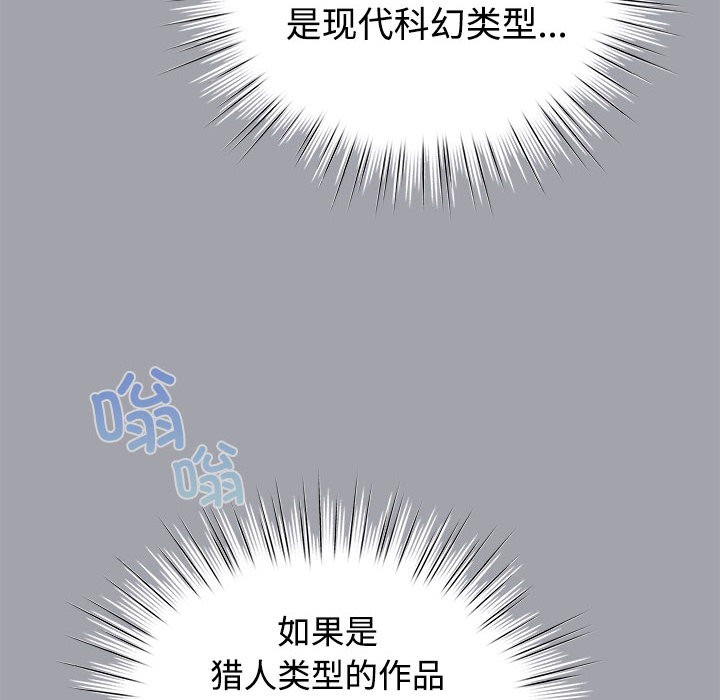 配角的生存任务第1话