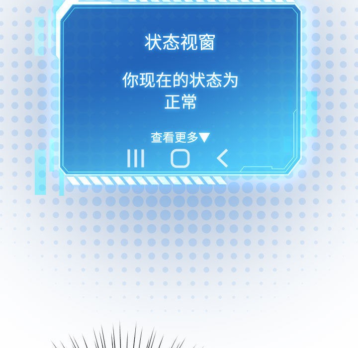 配角的生存任务第1话