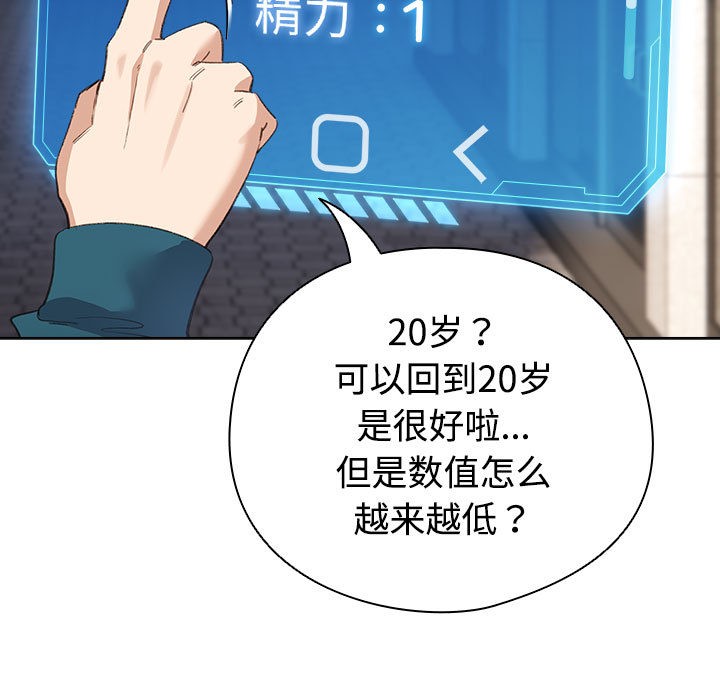 配角的生存任务第1话