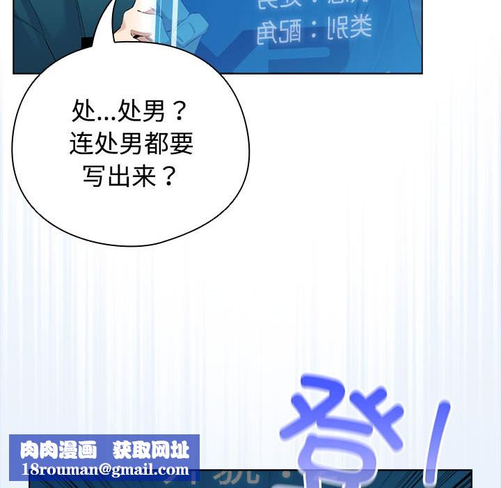 配角的生存任务第1话