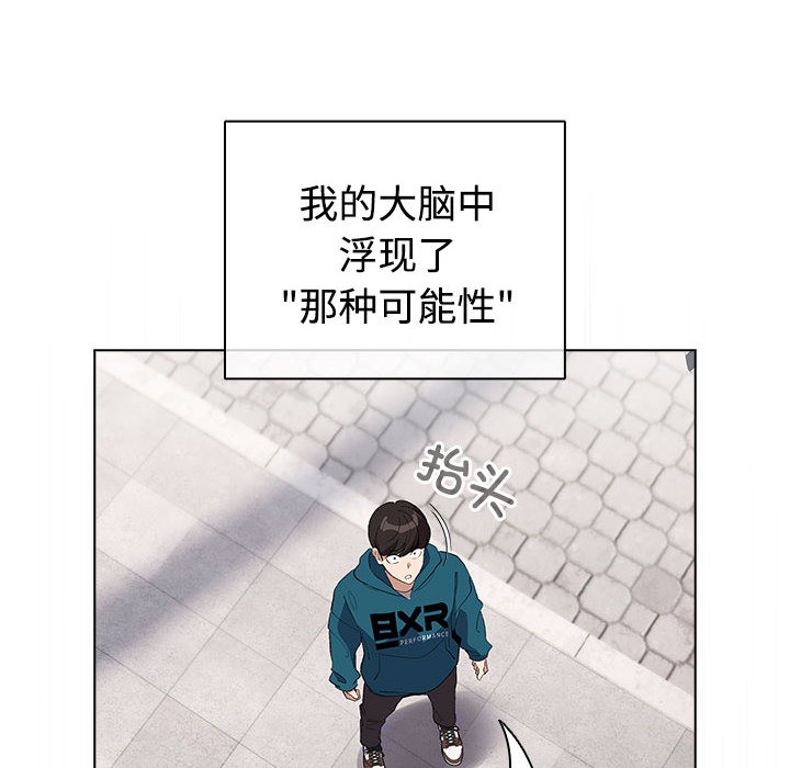 配角的生存任务第1话