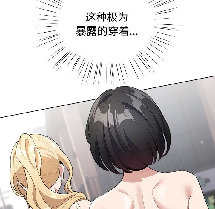 配角的生存任务第1话