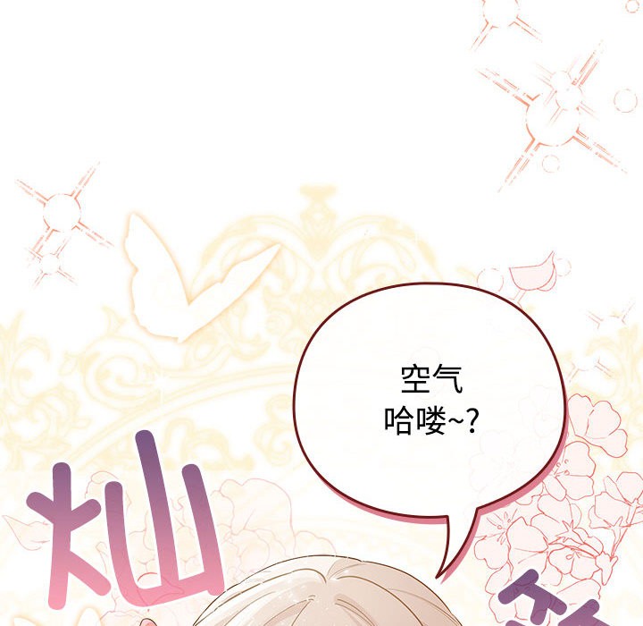 配角的生存任务第1话