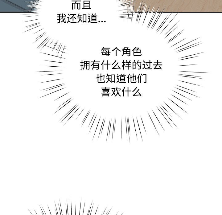 配角的生存任务第1话