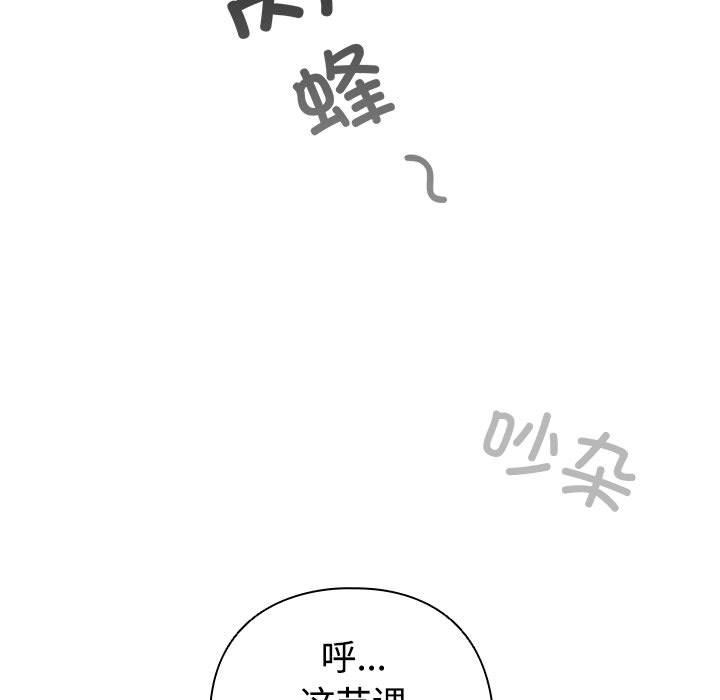 配角的生存任务第1话