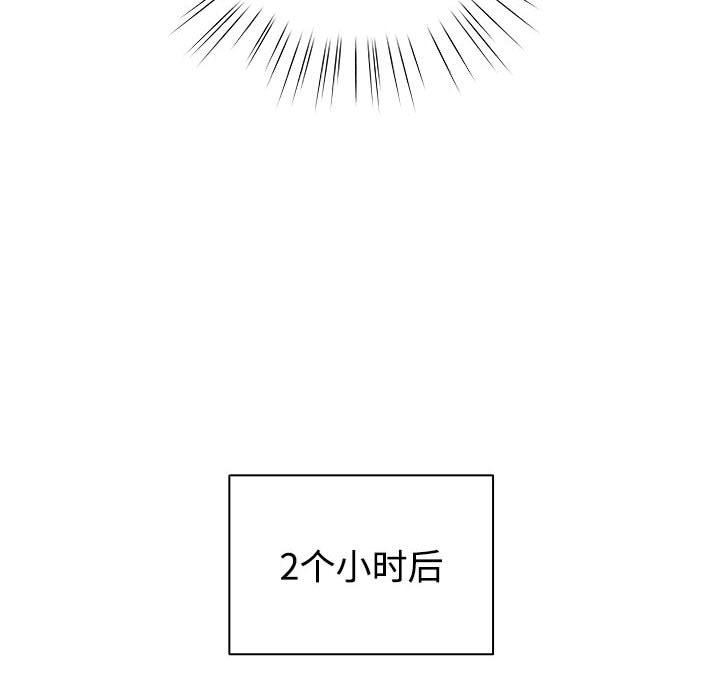 配角的生存任务第1话