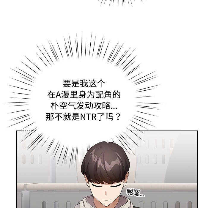 配角的生存任务第1话